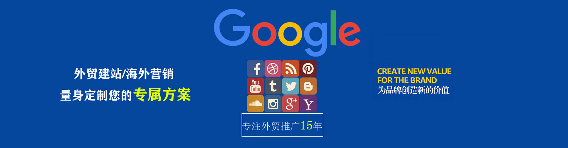 驿城sem专员